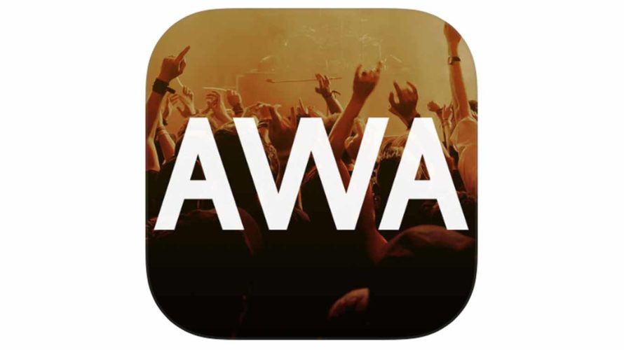 音楽配信サービス「AWA（アワ）」の登録方法・使い方を解説します！