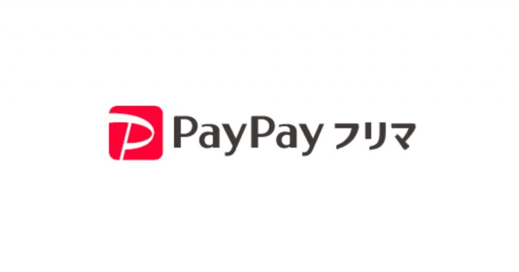 PayPay（ペイペイ）フリマ」の利用登録方法を分かりやすく解説！ | アプリライフ