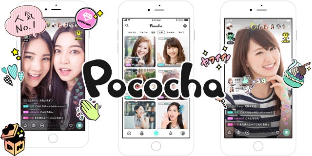 『Pococha（ポコチャ）』ライバーとリスナーが身近につながる、アットホームなライブ配信アプリ！